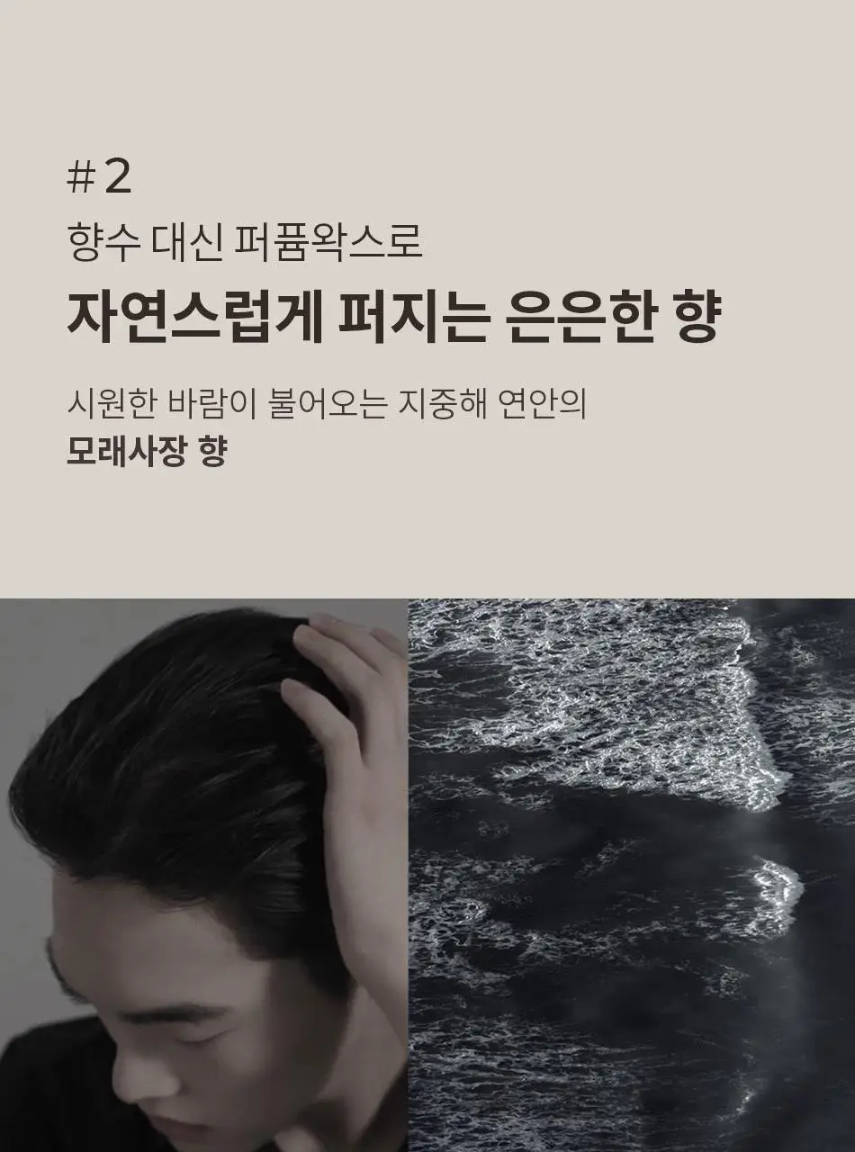 [덱스 PICK]오브제 매트 하드 왁스 120g 상세페이지 15